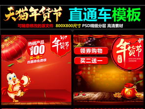 年貨盛宴，春節不打烊！日用百貨直通車引爆年貨節